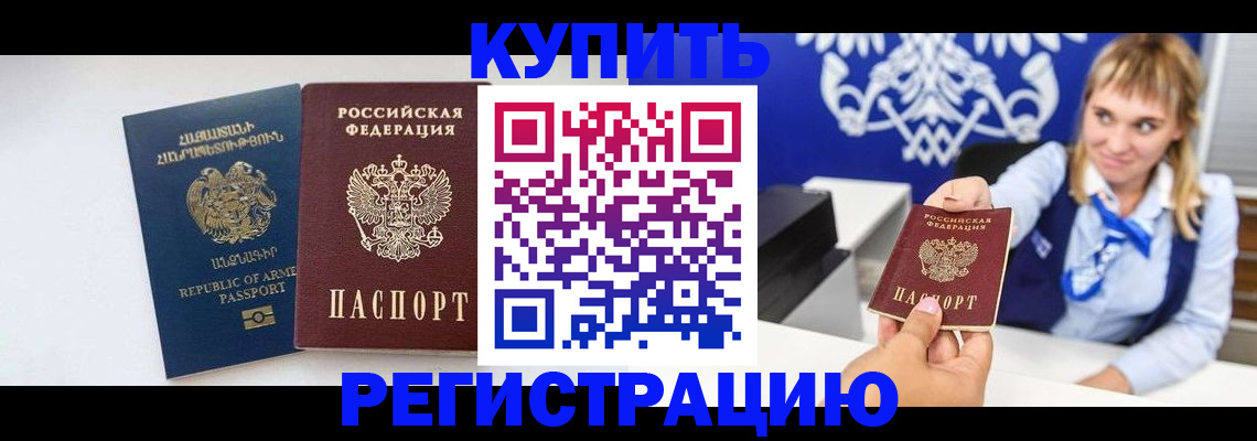 прописка для кредита в Печорах