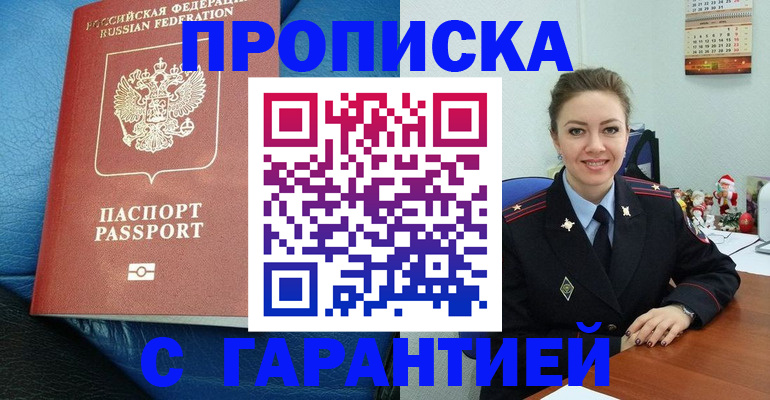 временная регистрация законно в Печорах