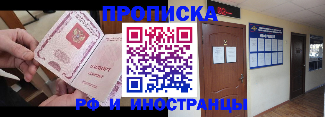 временная регистрация недорого в Печорах