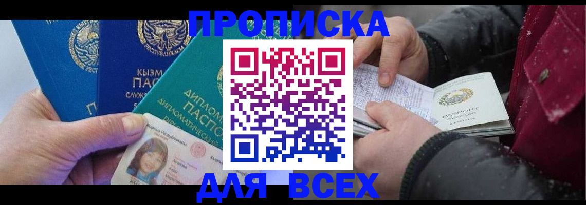 прописка от собственника в Печорах