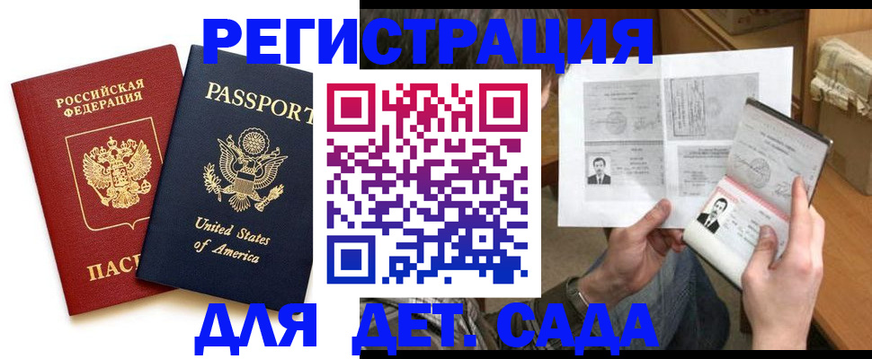 временная регистрация собственник в Печорах